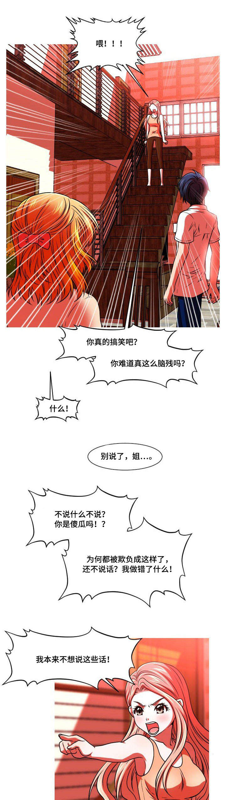 非常规操作漫画,第46章：自找的1图
