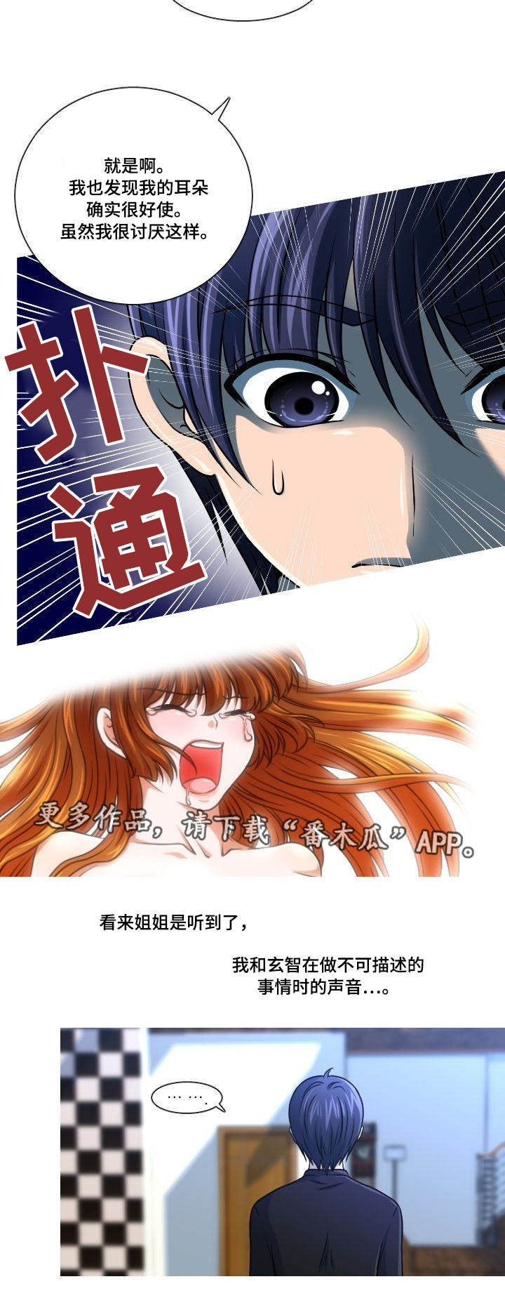 非常规操作漫画,第18章：回国4图