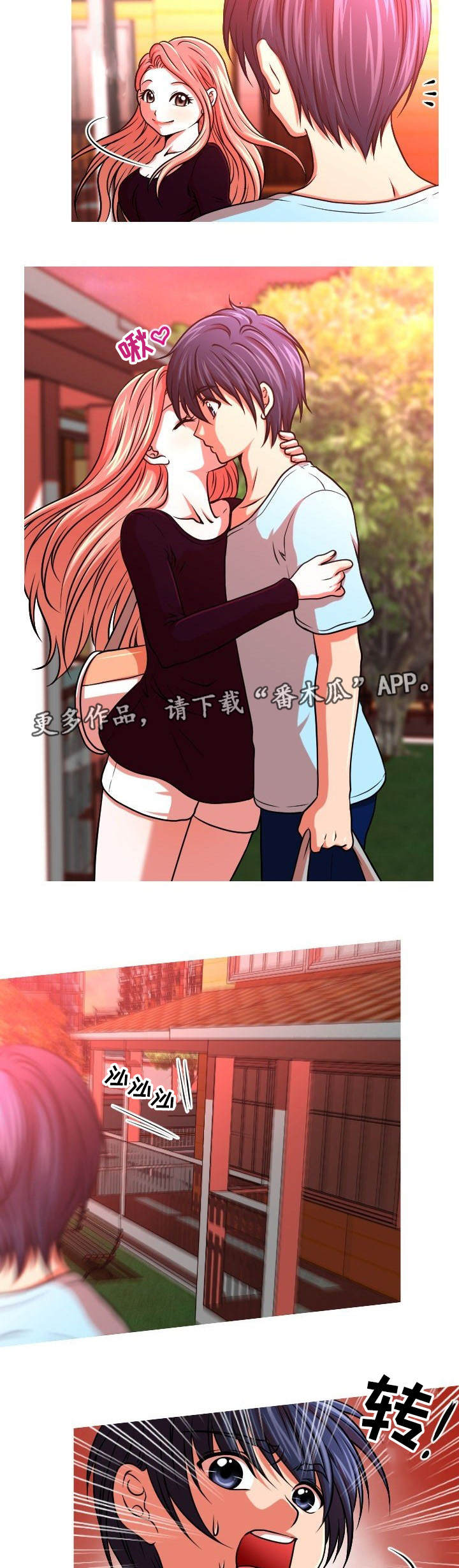 非常规操作漫画,第30章：偷拍3图