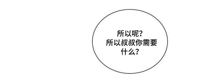 非常规操作漫画,第34章：真相1图