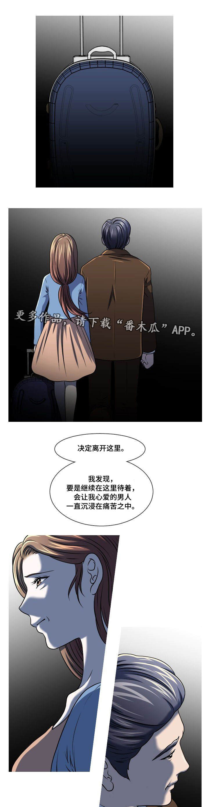 非常规操作漫画,第40章：冷战2图