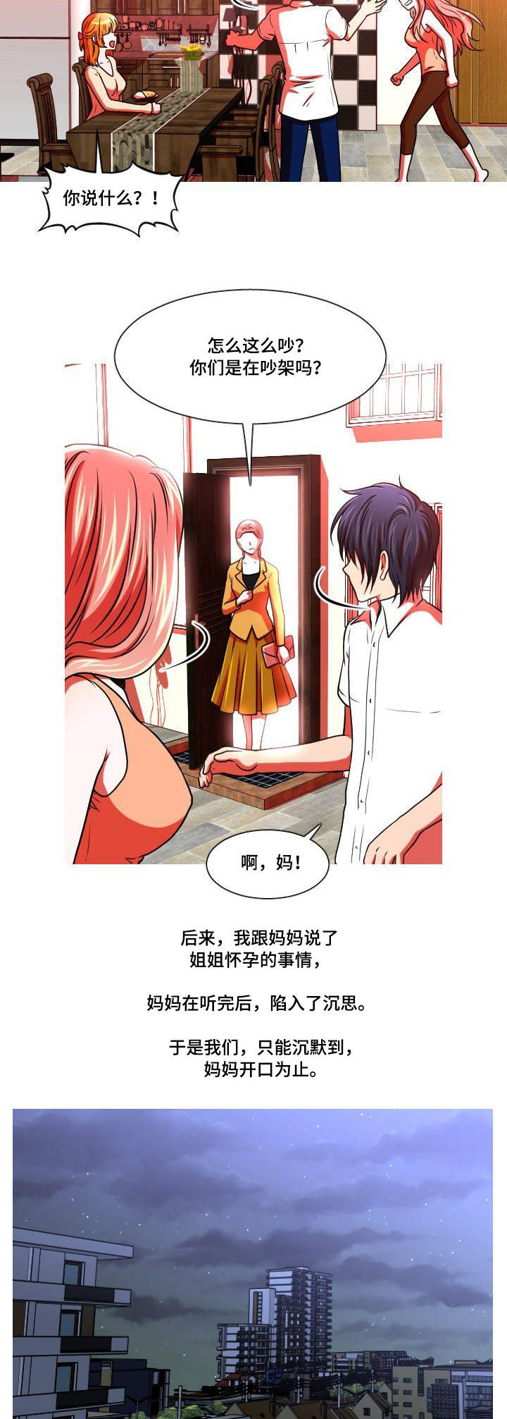 非常规操作漫画,第46章：自找的3图