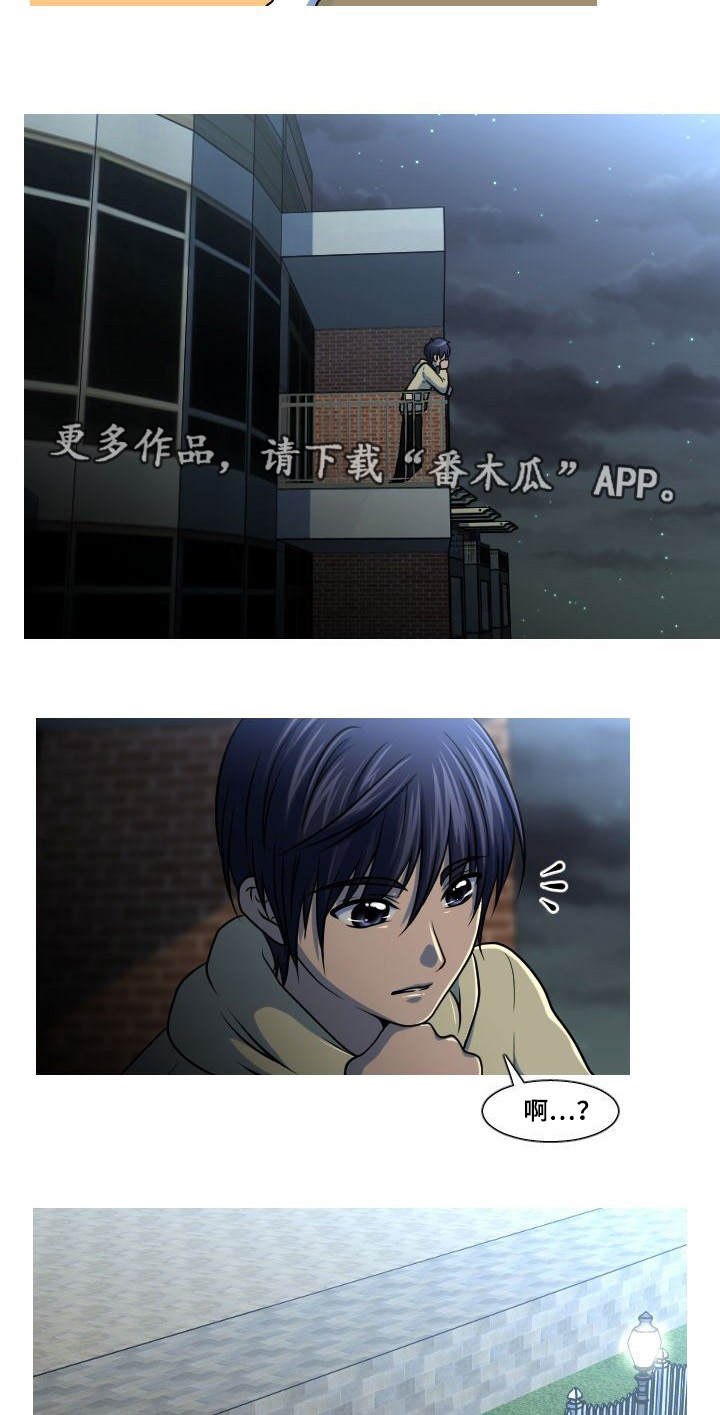 非常规操作漫画,第30章：偷拍2图