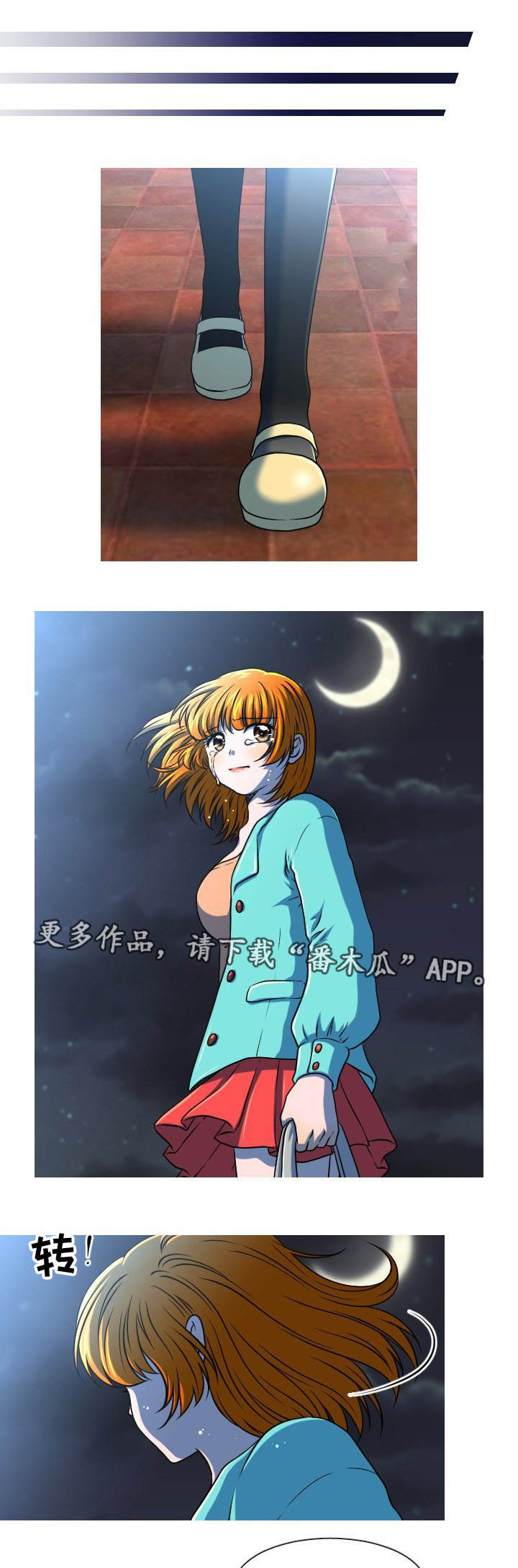 非常规操作漫画,第50章：离开5图