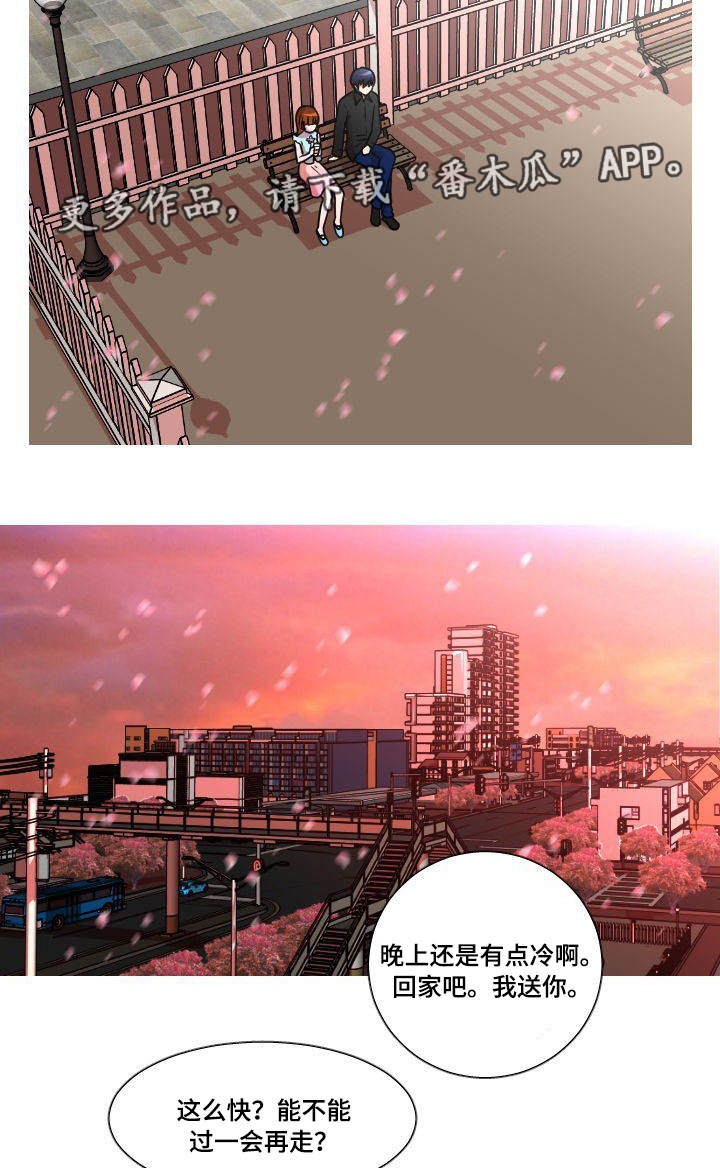 非常规操作漫画,第23章：有话说4图