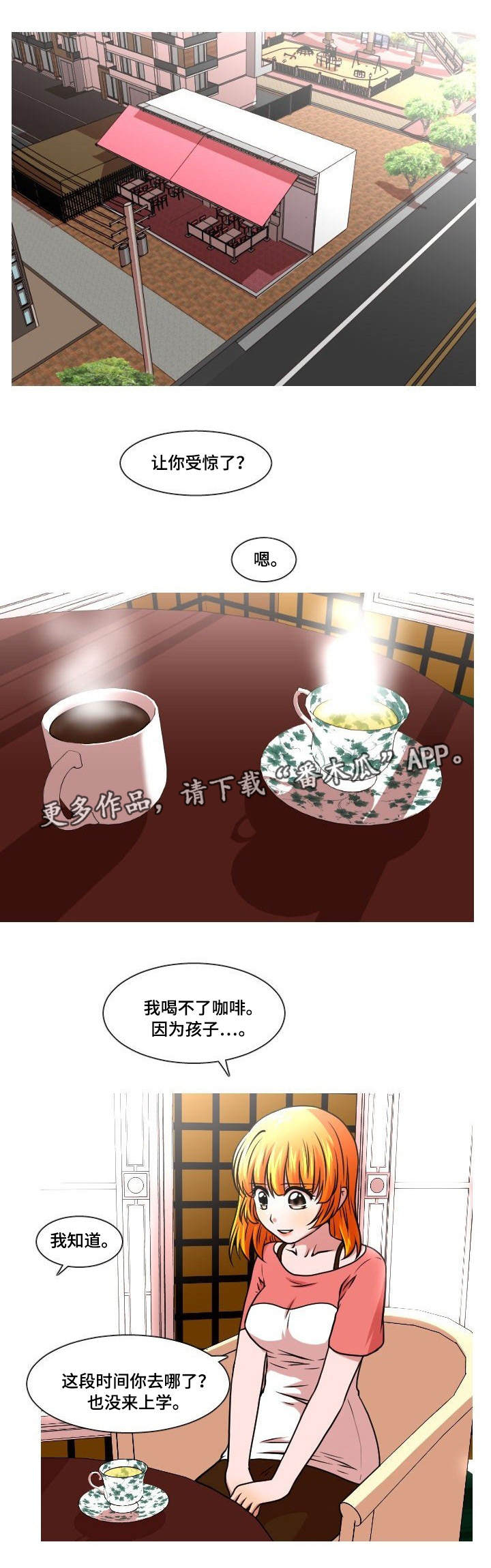 非常规操作漫画,第39章：孩子的父亲2图
