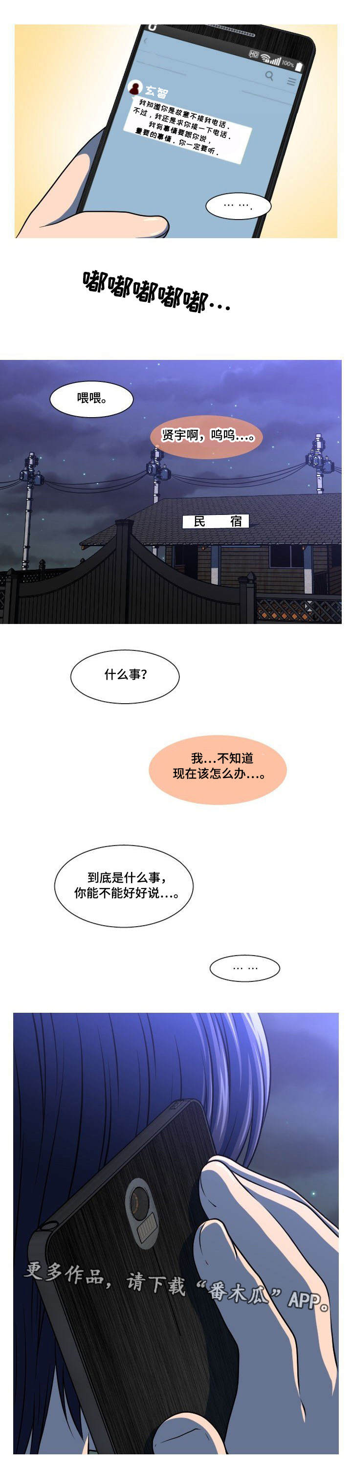 非常规操作漫画,第38章：怀孕3图