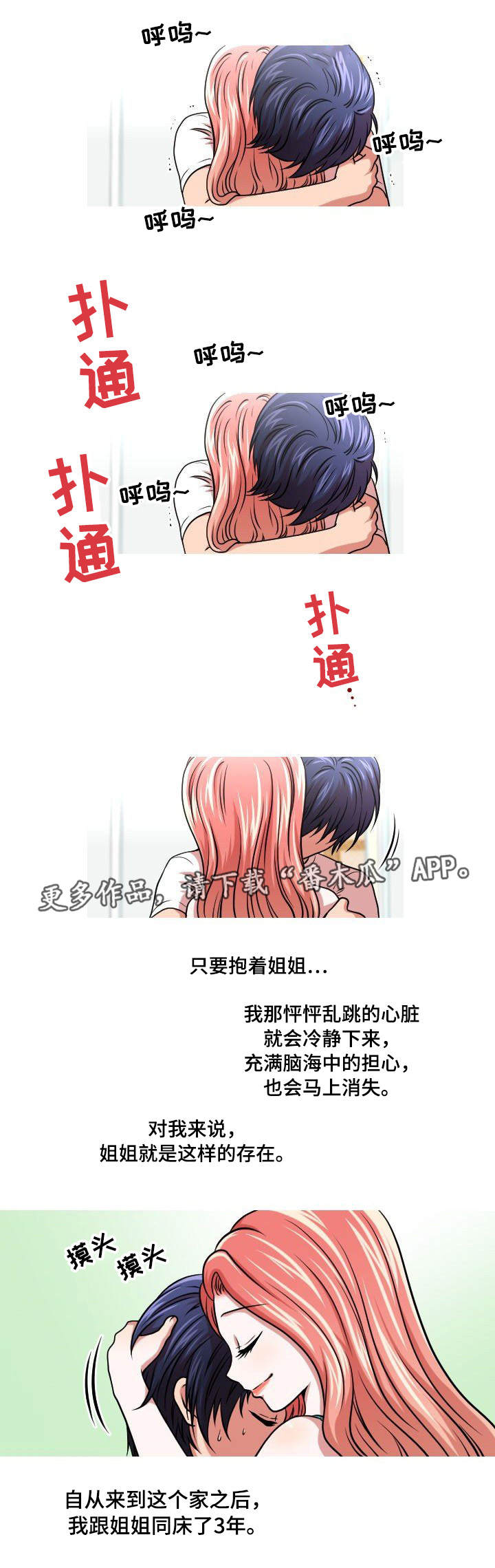非常规操作漫画,第11章：给我看看1图