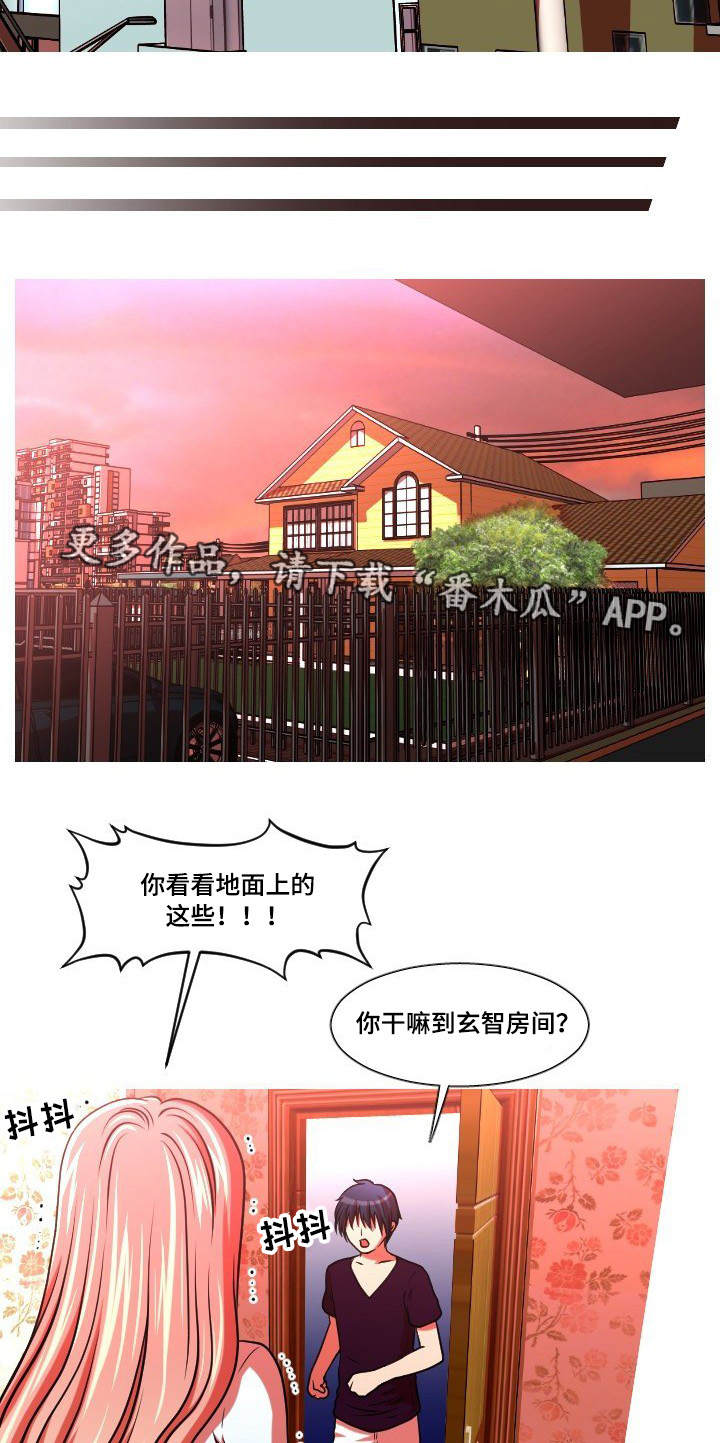 非常规操作漫画,第48章：买药1图