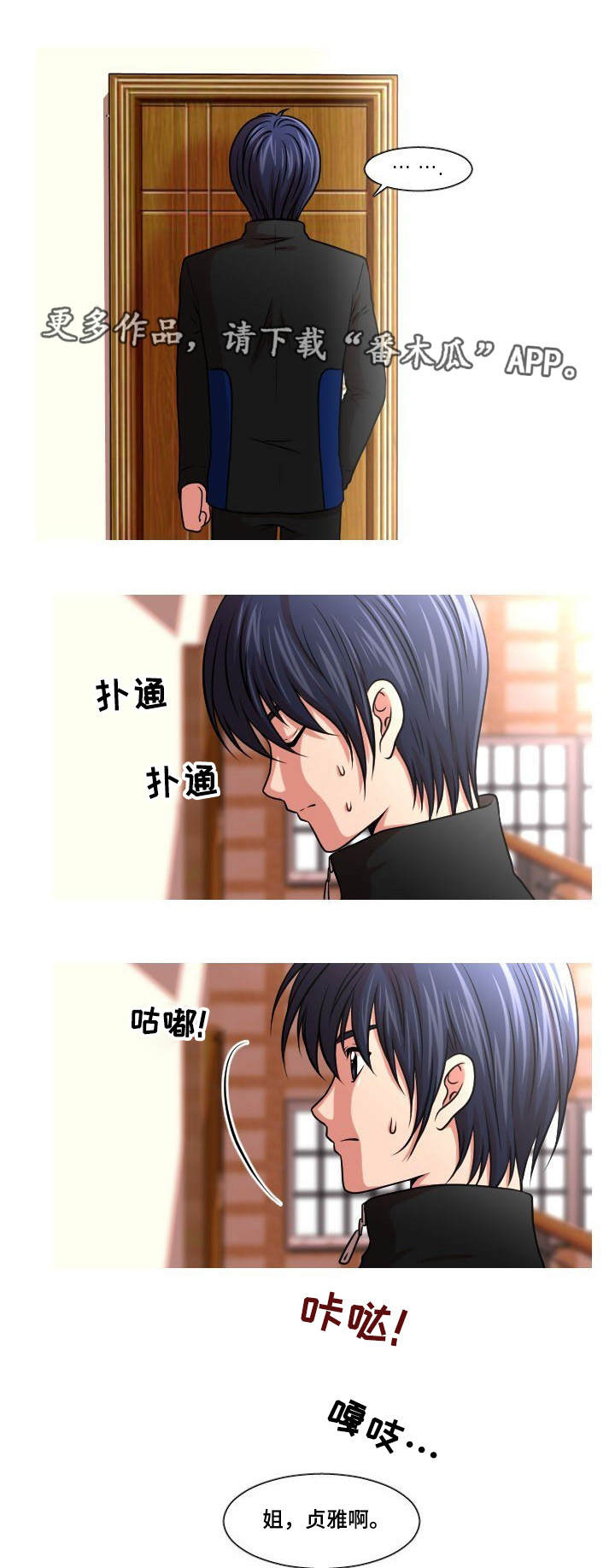 非常规操作漫画,第41章：解释3图