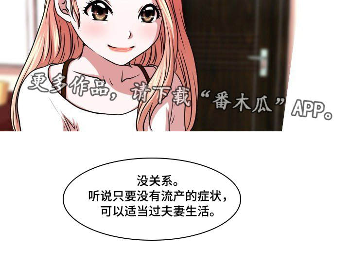 非常规操作漫画,第47章：检查2图