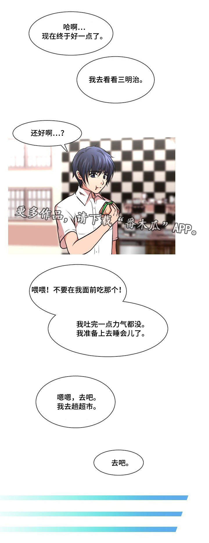 非常规操作漫画,第44章：也怀孕了2图