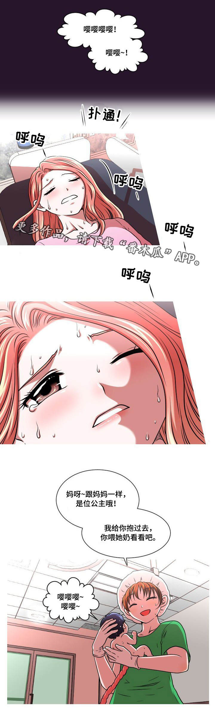 非常规操作漫画,第52章：终章4图