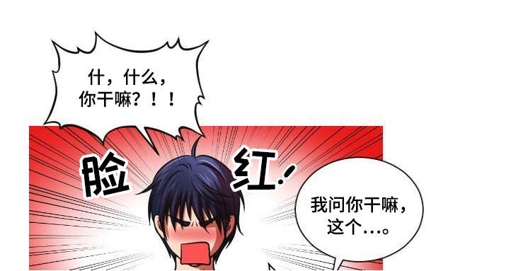 非常规操作漫画,第4章：只是弟弟4图