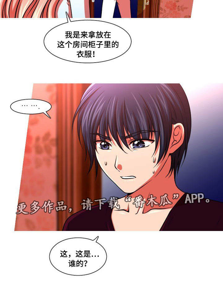 非常规操作漫画,第48章：买药2图