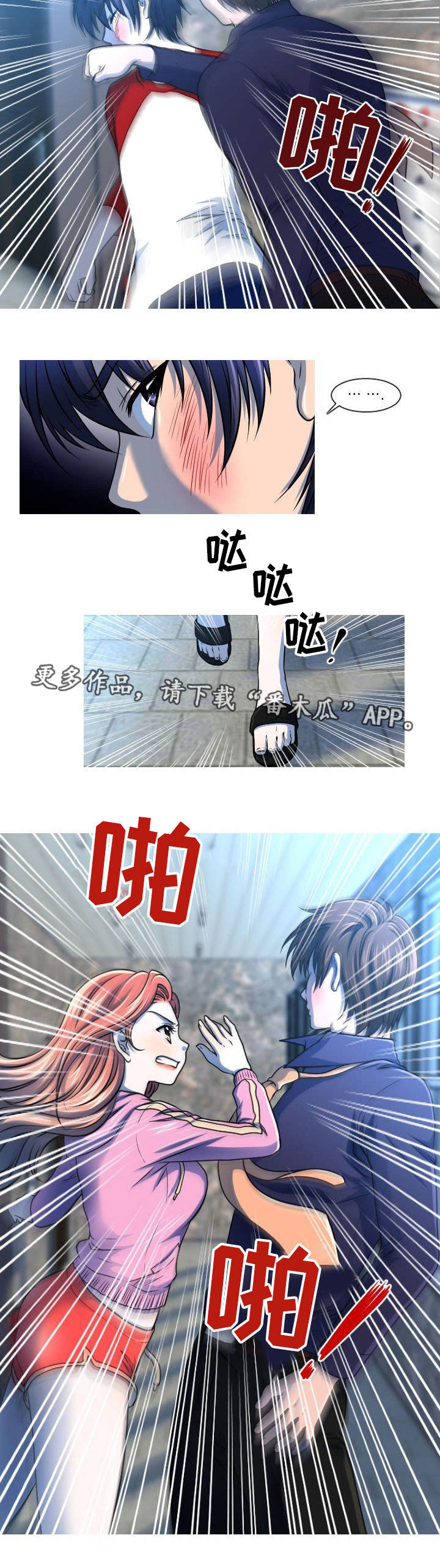 非常规操作漫画,第27章：闹事5图