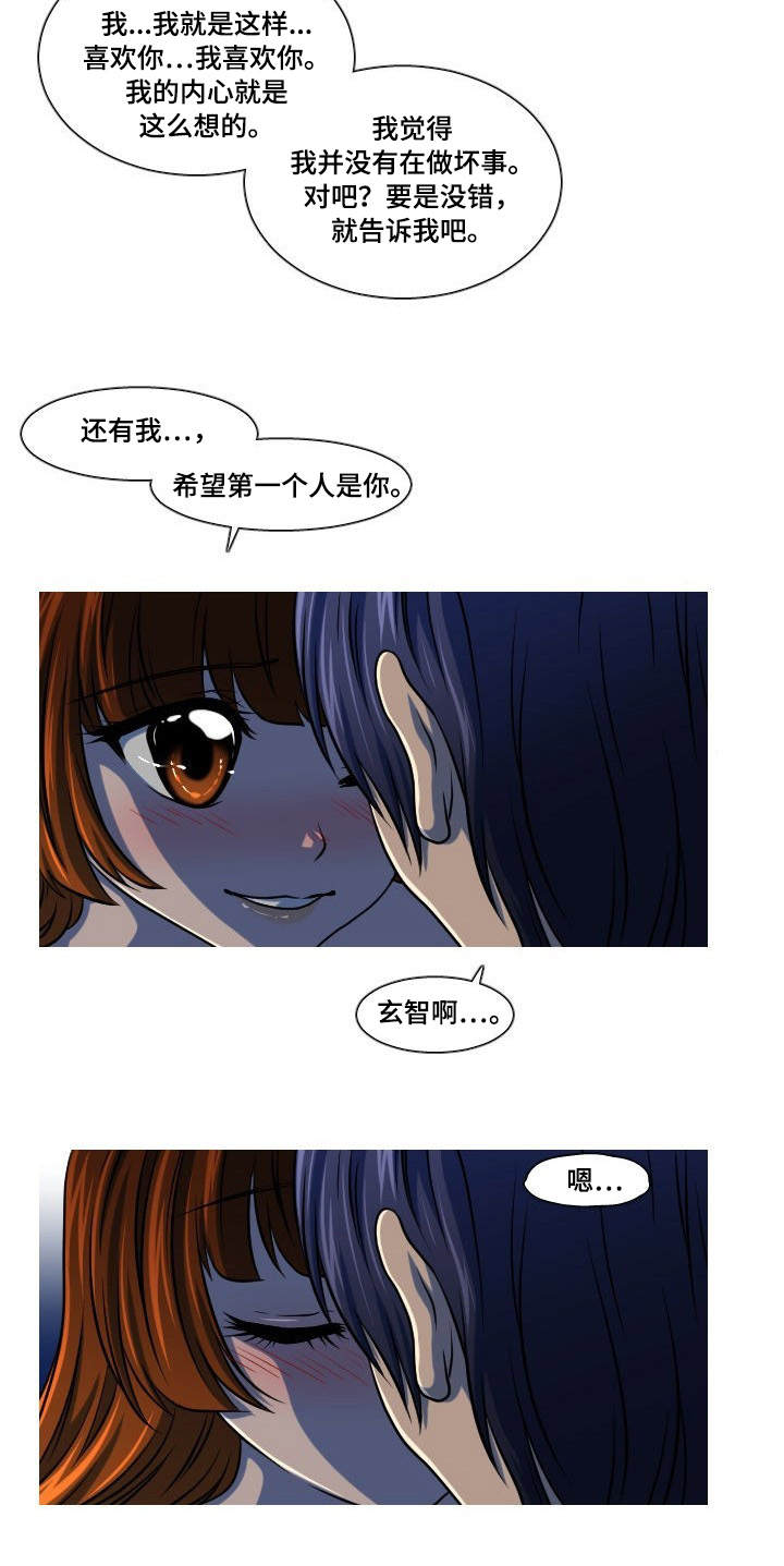 非常规操作漫画,第7章：给我机会3图