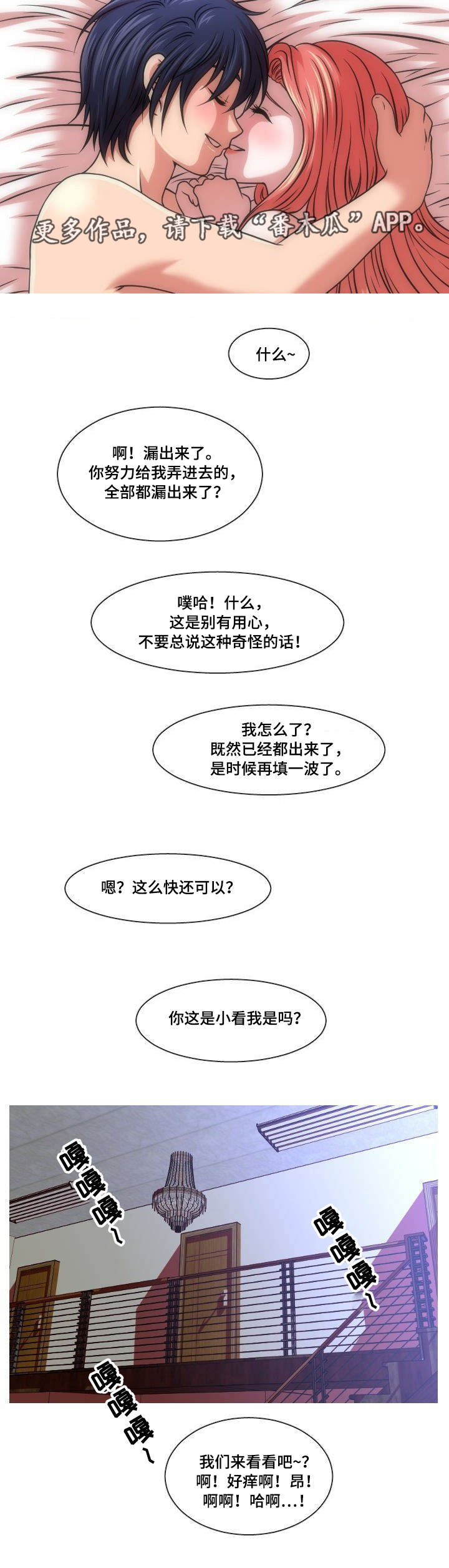 非常规操作漫画,第36章：父亲4图
