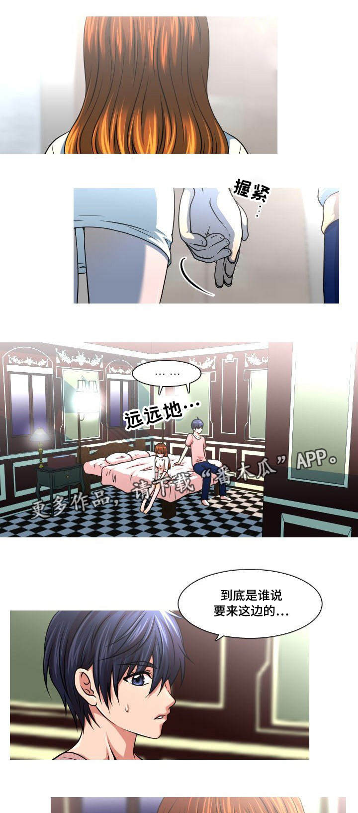 非常规操作漫画,第6章：百天纪念1图
