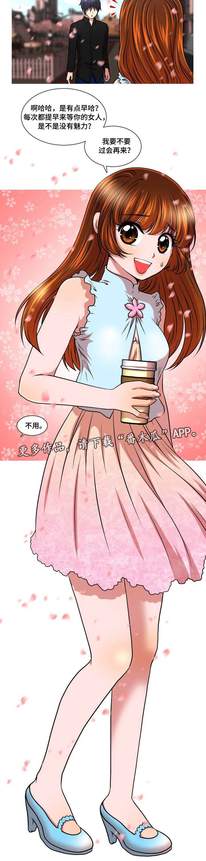 非常规操作漫画,第23章：有话说1图