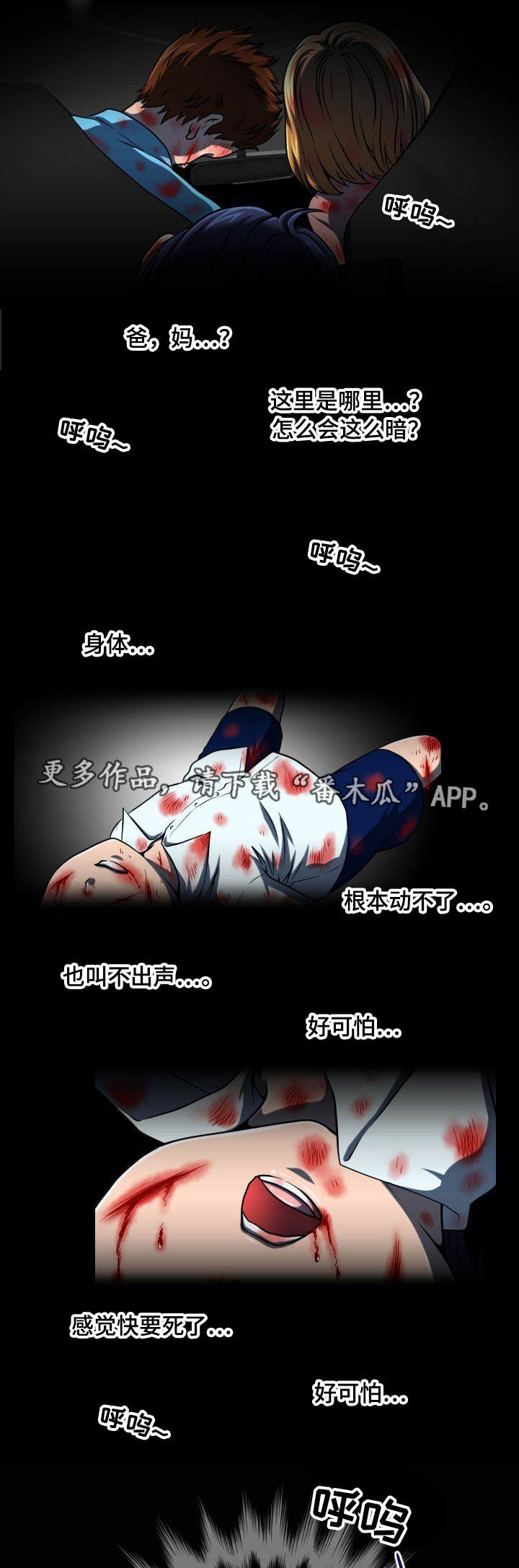 非常规操作漫画,第11章：给我看看3图