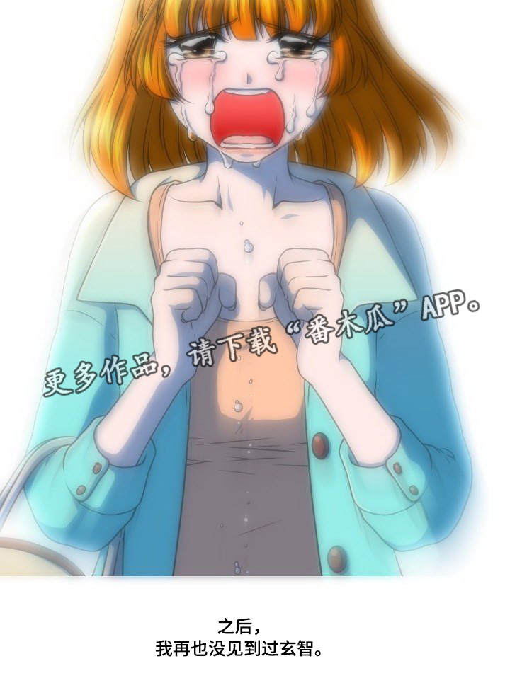 非常规操作漫画,第51章：最后一件事1图