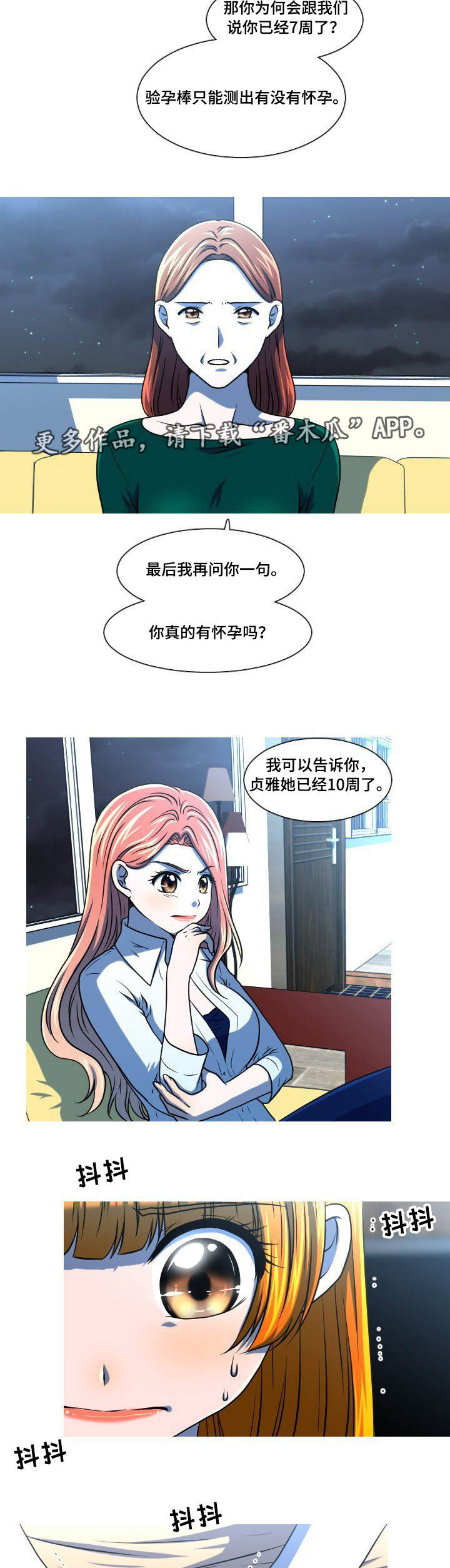 非常规操作漫画,第50章：离开2图