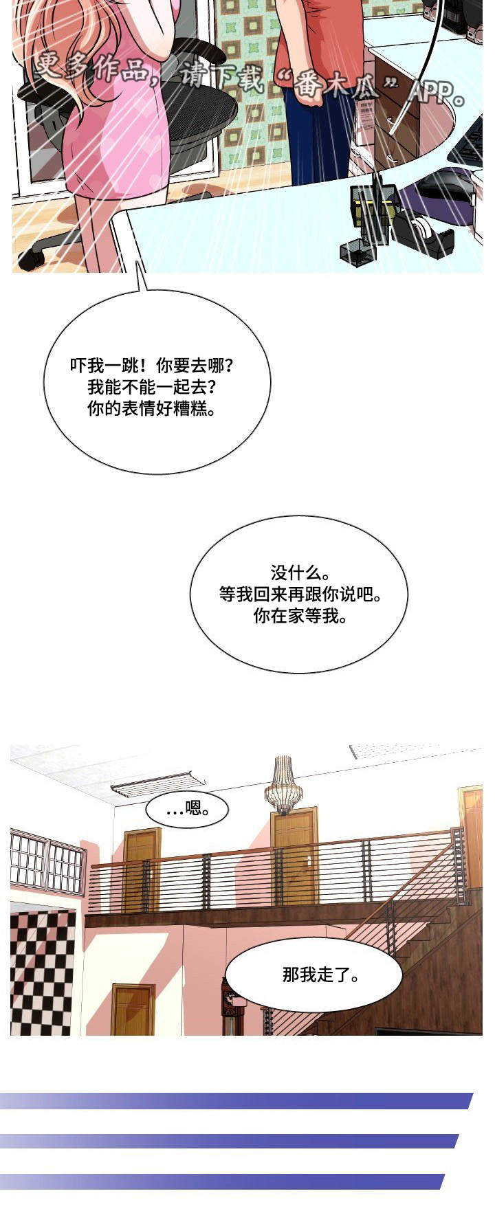 非常规操作漫画,第33章：是他1图