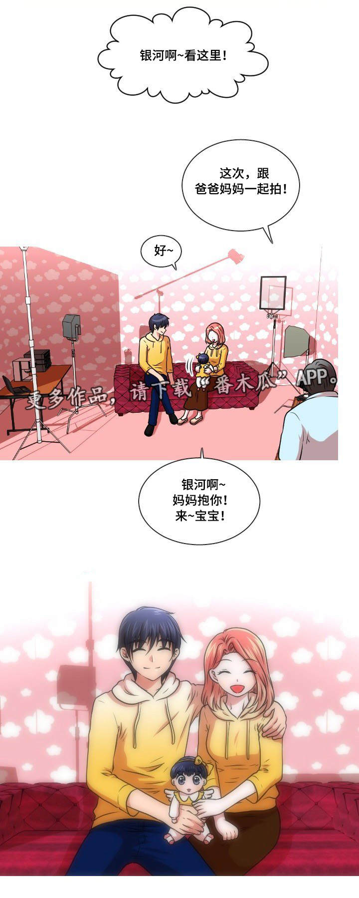 非常规操作漫画,第52章：终章3图