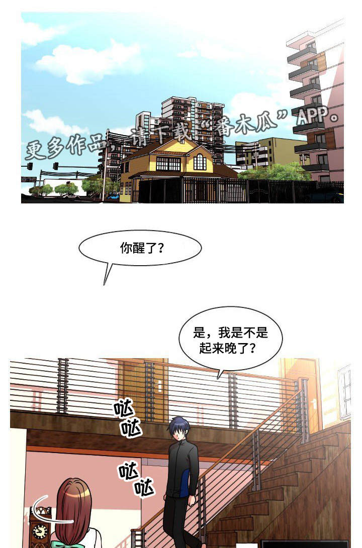 非常规操作漫画,第41章：解释1图