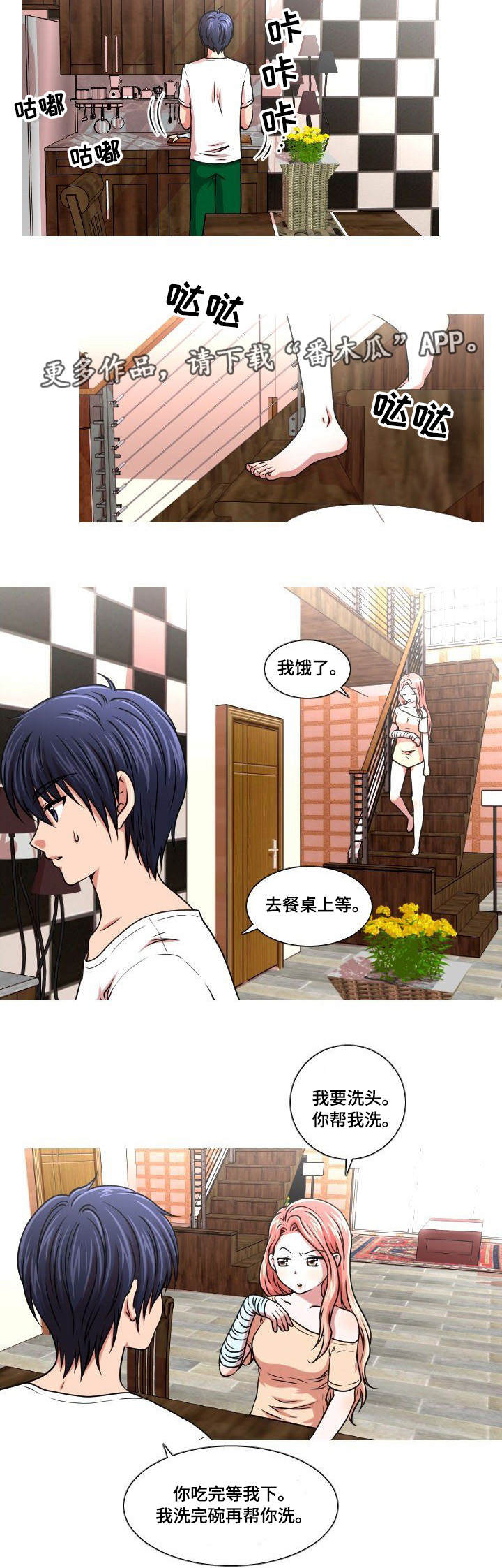 非常规操作漫画,第12章：藏在心里4图