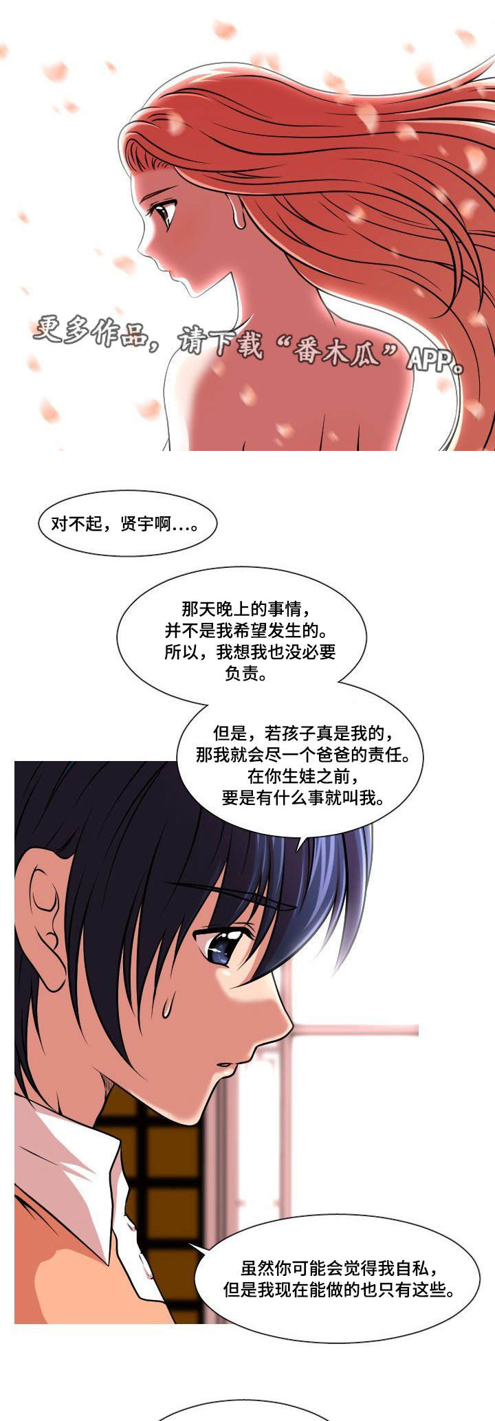 非常规操作漫画,第39章：孩子的父亲5图