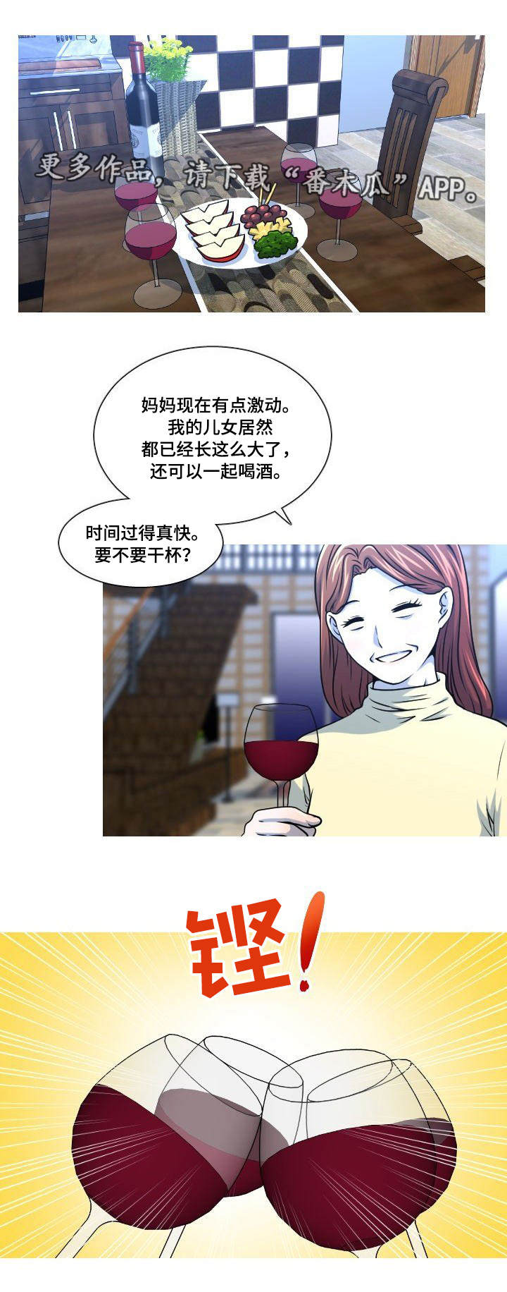 非常规操作漫画,第19章：失误1图