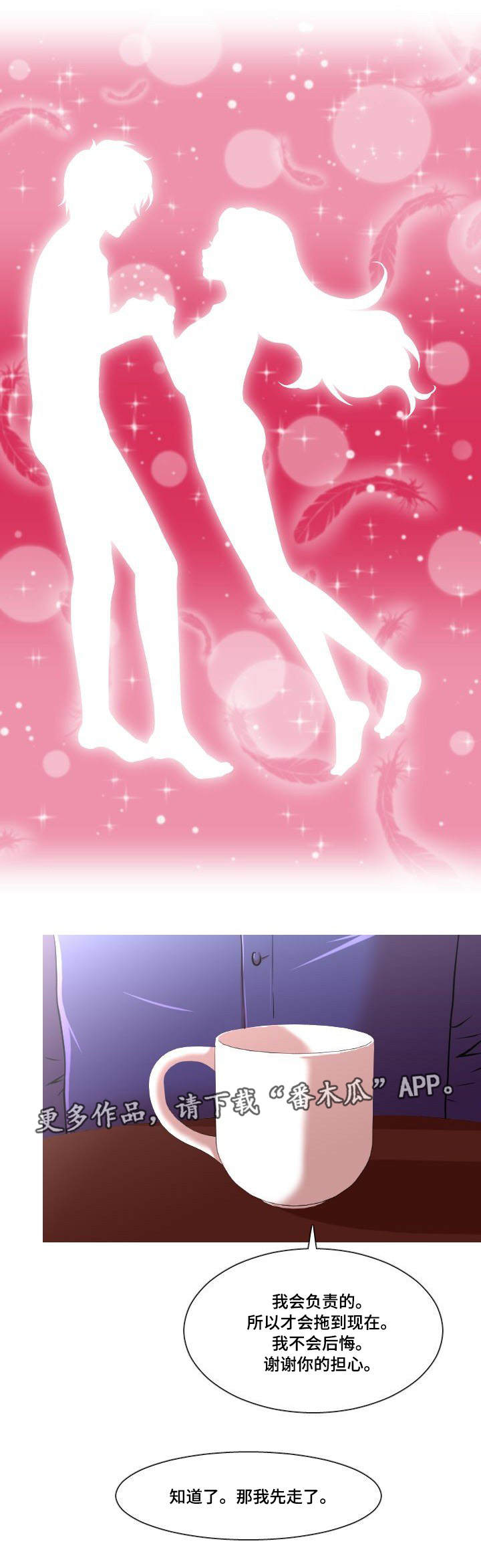 非常规操作漫画,第32章：怀疑对象1图