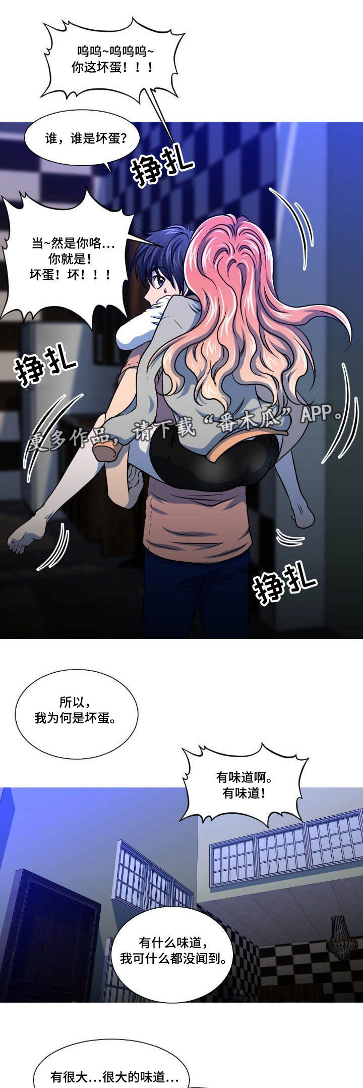 非常规操作漫画,第8章：醉酒5图