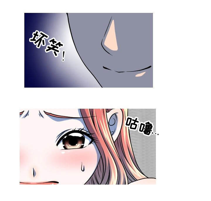 非常规操作漫画,第28章：安慰4图