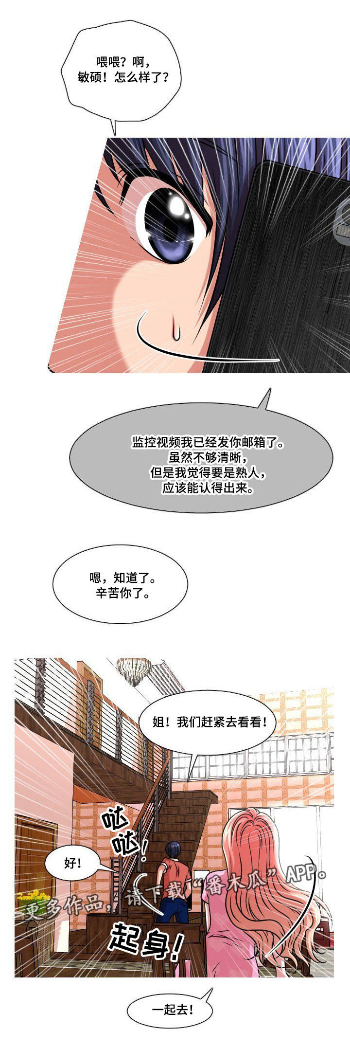 非常规操作漫画,第33章：是他3图