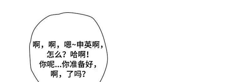 非常规操作漫画,第25章：团建5图