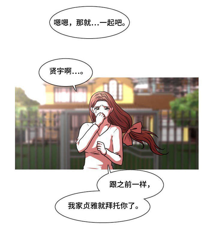 非常规操作漫画,第37章：摊牌5图