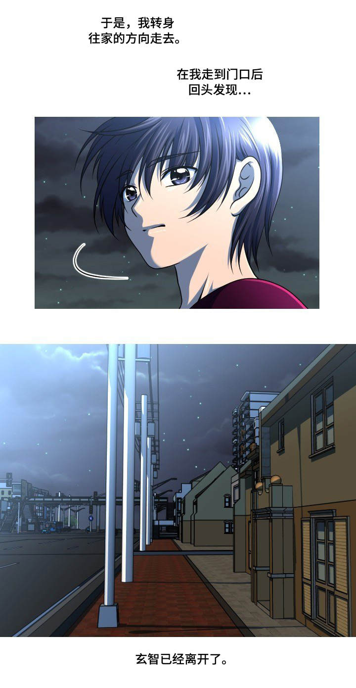 非常规操作漫画,第51章：最后一件事3图