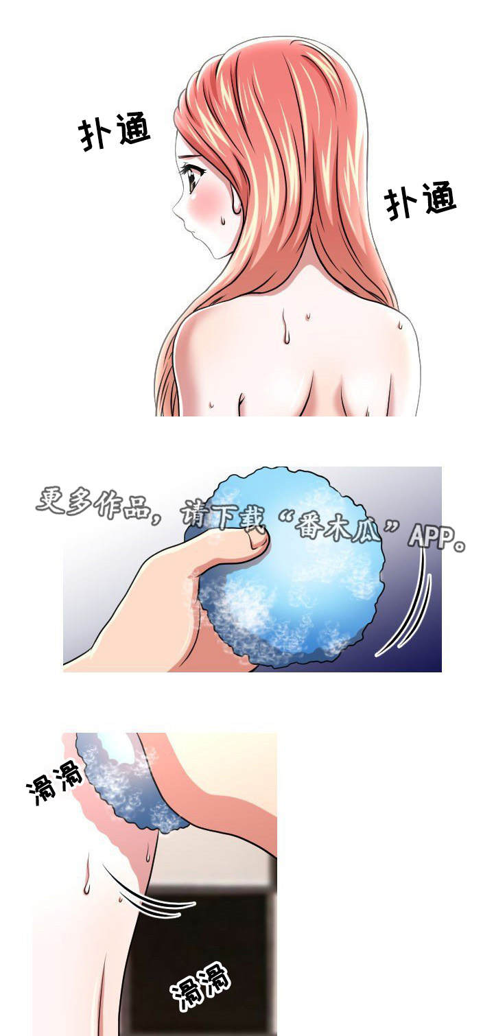 非常规操作漫画,第21章：表明心意3图