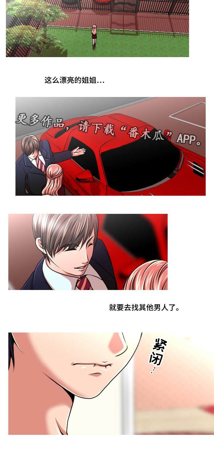 非常规操作漫画,第13章：男朋友5图