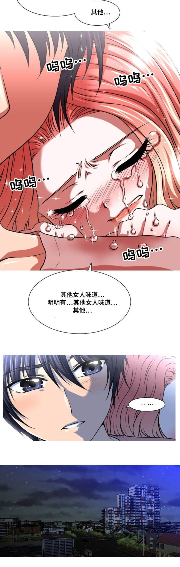 非常规操作漫画,第8章：醉酒1图