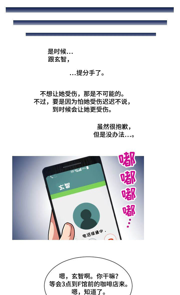 非常规操作漫画,第23章：有话说4图