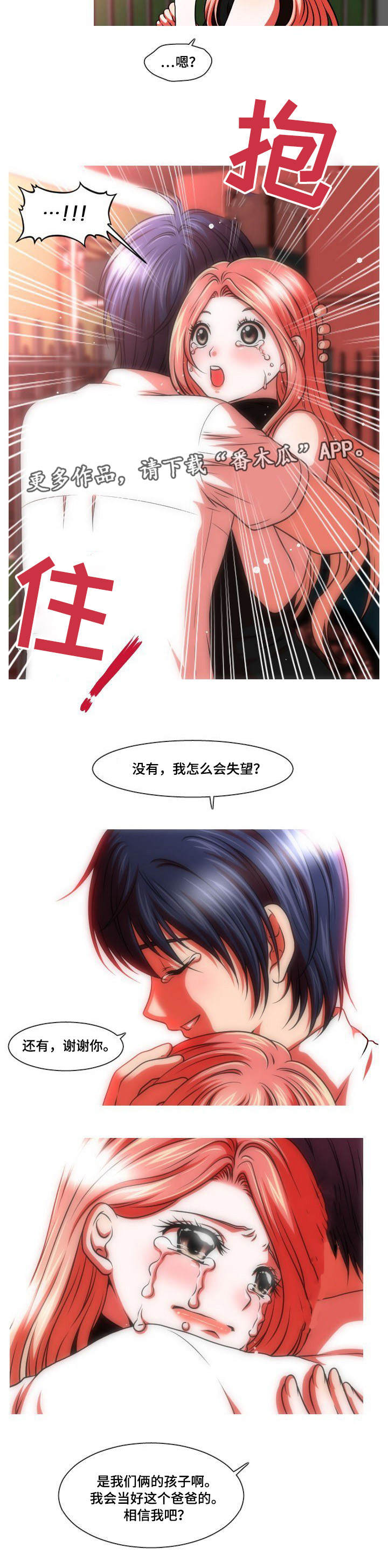 非常规操作漫画,第45章：妊娠反应2图