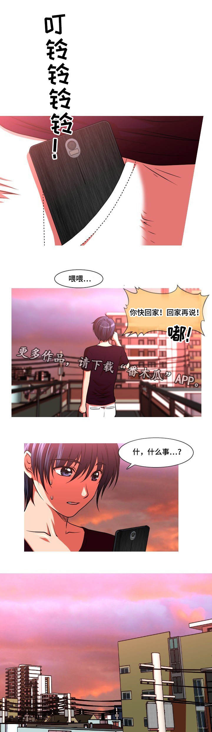 非常规操作漫画,第48章：买药5图