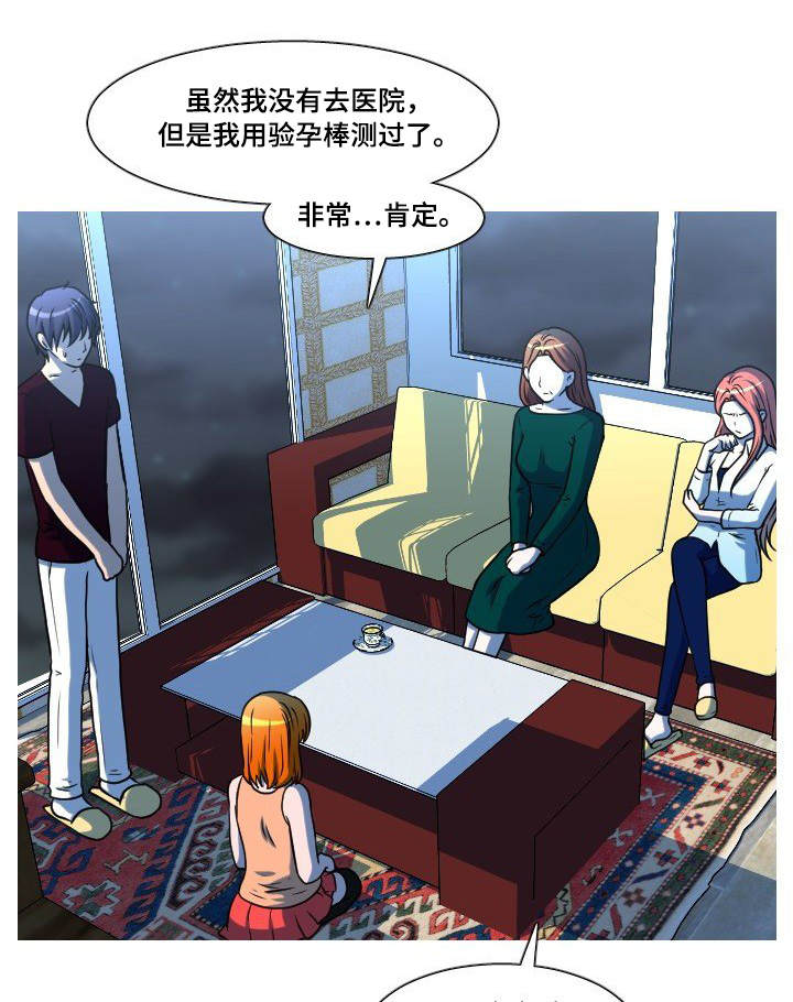 非常规操作漫画,第50章：离开1图