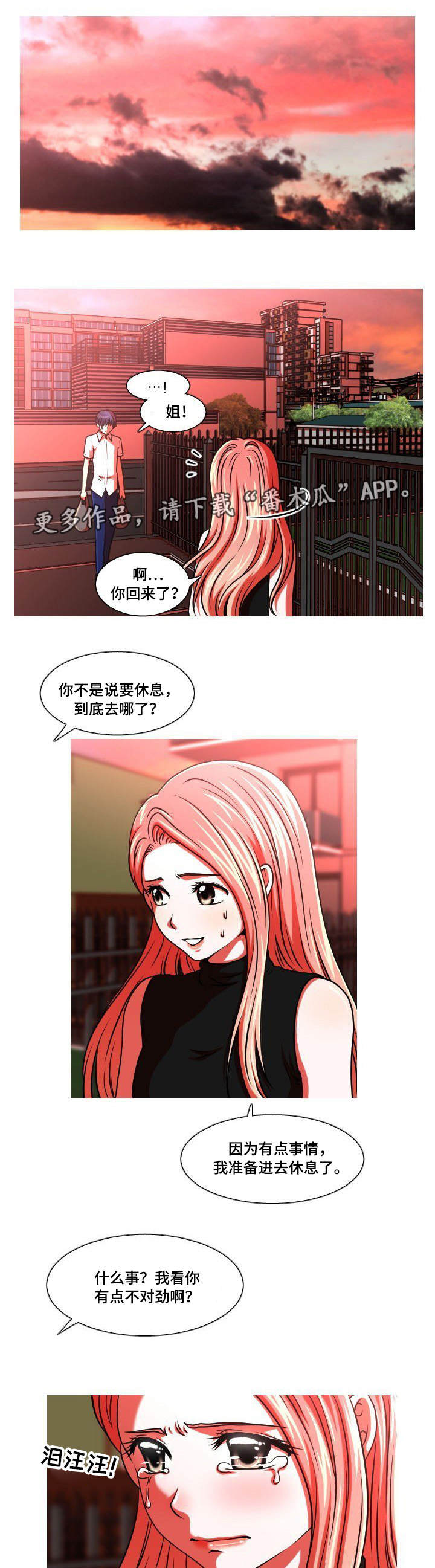 非常规操作漫画,第44章：也怀孕了3图