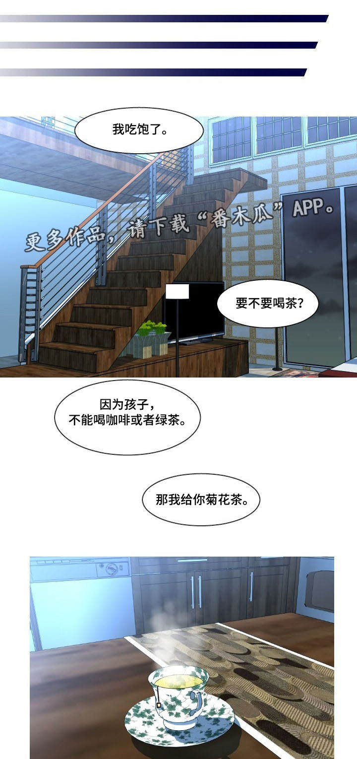 非常规操作漫画,第43章：离家出走4图