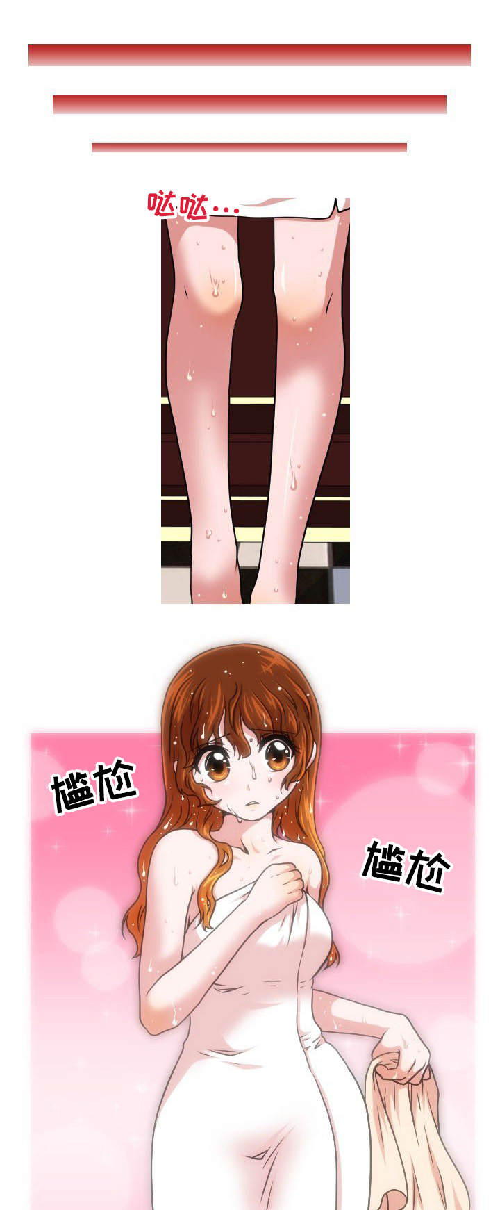 非常规操作漫画,第6章：百天纪念4图